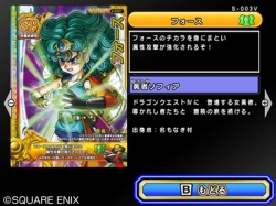 画像ギャラリー No.009のサムネイル画像 / 「ドラゴンクエスト モンスターバトルロードビクトリー」,9月のDLCでWii版オリジナル大魔王や構成を一新したレジェンドクエストが登場