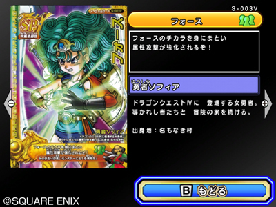 ���������꡼ No.003�Υ���ͥ������ / ��DQMB�ӥ��ȥ꡼�ס��������Ȥʤ��ɲå���ƥ����2�Ƥ��ۿ���