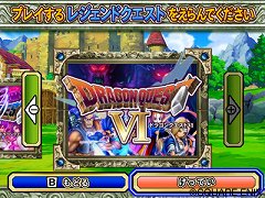 画像ギャラリー No.005のサムネイル画像 / 「ドラゴンクエスト モンスターバトルロードビクトリー」10月のDLC配信情報。ドラクエV&VIの世界を体験しよう