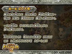 画像ギャラリー No.006のサムネイル画像 / 「ドラゴンクエスト モンスターバトルロードビクトリー」10月のDLC配信情報。ドラクエV&VIの世界を体験しよう