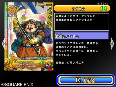 画像ギャラリー No.003のサムネイル画像 / 「DQMBビクトリー」追加DLC“レジェンドクエストV&VI”本日配信