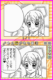꡼ No.006Υͥ / ѡĤȤ߹碌ǥꥸʥޤ󤬤NDSѥեȡLet's! ޤ󤬲DS Styleפȯ