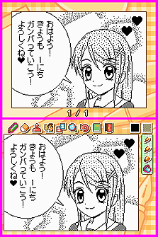 ꡼ No.008Υͥ / ѡĤȤ߹碌ǥꥸʥޤ󤬤NDSѥեȡLet's! ޤ󤬲DS Styleפȯ