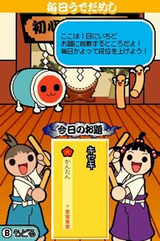 画像ギャラリー No.005のサムネイル画像 / 日本を舞台に妖怪とバトル。「太鼓の達人DS ドロロン!ヨーカイ大決戦!!」は7月1日発売予定。通信プレイには勝敗を気にせず楽しめる新ルールが追加