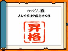 画像ギャラリー No.006のサムネイル画像 / 日本を舞台に妖怪とバトル。「太鼓の達人DS ドロロン!ヨーカイ大決戦!!」は7月1日発売予定。通信プレイには勝敗を気にせず楽しめる新ルールが追加
