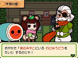 画像ギャラリー No.008のサムネイル画像 / パワーアップした冒険モードとは。「太鼓の達人DS ドロロン!ヨーカイ大決戦!!」,「ヨーカイ大決戦」やゲストキャラクターなどの最新情報を公開