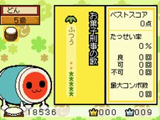 画像ギャラリー No.037のサムネイル画像 / パワーアップした冒険モードとは。「太鼓の達人DS ドロロン!ヨーカイ大決戦!!」,「ヨーカイ大決戦」やゲストキャラクターなどの最新情報を公開