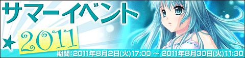 ꡼ No.001Υͥ / Angelic Crestס󥹥򽸤ƲƸȢȸ򴹤褦