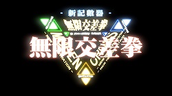 画像ギャラリー No.011のサムネイル画像 / 豪華な登場作品&機体と歯応え十分のアクションがクセになる。ロボットアニメファンには注目のPS3「Another Century’s Episode:R」を紹介