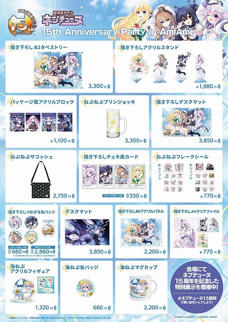 ���������꡼ No.007�Υ���ͥ������ / �֥ͥץƥ塼�̡ץ��꡼��15��ǯ���ߥ����Ȥ������ץ󡣤Ĥʤ���ˤ�뵭ǰ���饹�Ȥ��������ä������ͥ�ء������ƥ����ȤΥ����Ȥ����