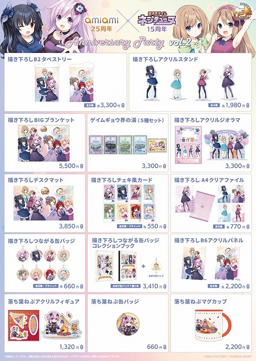 画像ギャラリー No.003のサムネイル画像 / 「ネプテューヌ」シリーズ15周年を記念した,平野克幸氏の描き下ろしイラストを公開。POP UP SHOP第2弾を12月12日から東京・秋葉原で開催