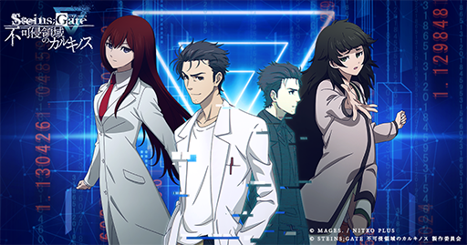 ꡼ No.001Υͥ / STEINS;GATEפˤθ򤭥٥ȡSTEINS;GATE ԲĿΰΥ륭Υ111곫