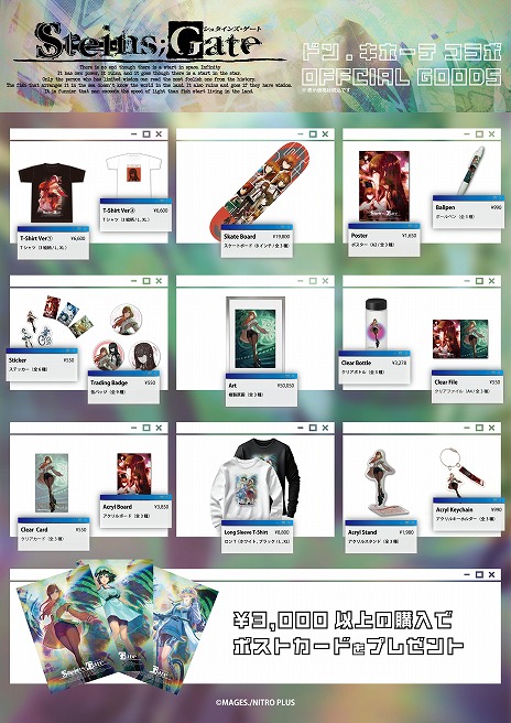 画像ギャラリー No.003のサムネイル画像 / 「STEINS;GATE 15周年記念POPUP企画展」9月30日まで会期を延長。売り切れていた一部限定グッズの再入荷も決定
