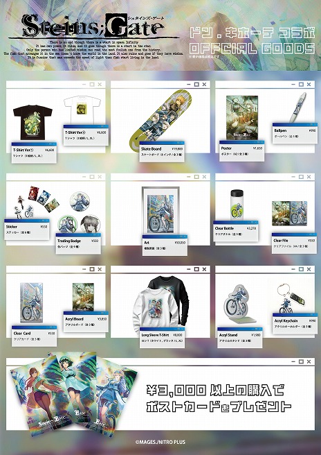 画像ギャラリー No.005のサムネイル画像 / 「STEINS;GATE 15周年記念POPUP企画展」9月30日まで会期を延長。売り切れていた一部限定グッズの再入荷も決定