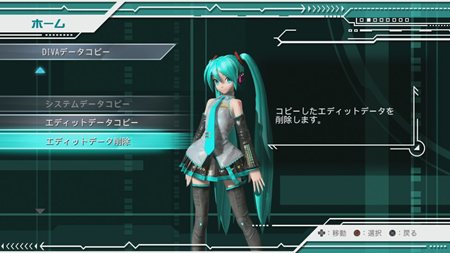 ꡼ No.007Υͥ / ǽɲäǴվޤ䤹ֽ鲻ߥ -ProjectDIVA- ɥ꡼ߡפΥåץǡȥѥå Ver.1.01ۿ