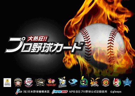 ���������꡼ No.001�Υ���ͥ������ / PC�ǡ���Ǯ��!! �ץ���奫���ɡפ��ۿ���Yahoo! Mobage�ǥ�������