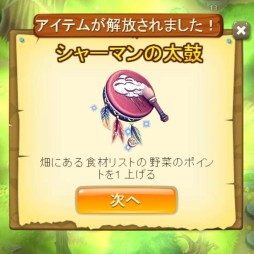 画像集#009のサムネイル/パズルゲーム「ベジ魔女ハラハラ奮闘記」がYahoo! Mobageでサービス開始