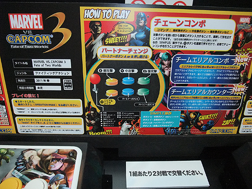 ꡼ No.009Υͥ / TGS 20103D饯㤷ưѤMARVEL VS. CAPCOM 3 Fate of Two Worldsץץ쥤ݡ