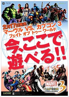 ꡼ No.009Υͥ / MARVEL VS. CAPCOM 3 Fate of Two Worldsо쥭饯֥饯פΥץ쥤ࡼӡ4GamerUpŹޤǻͷ֤