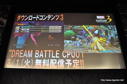 ꡼ No.064Υͥ / ɱ̺ڤϥǶä֥塼ѥåפDREAM BATTLE CPU01פʤɲDLCȯɽ줿MARVEL VS. CAPCOM 3 MEDIA CROSS EVENTפݡ
