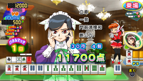 ꡼ No.026Υͥ / ˾äƽλã̵ᥤɤ!?PSPѥեȡ֥ɥ ѥIV ݡ֤812ȯ