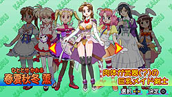 ꡼ No.031Υͥ / ˾äƽλã̵ᥤɤ!?PSPѥեȡ֥ɥ ѥIV ݡ֤812ȯ