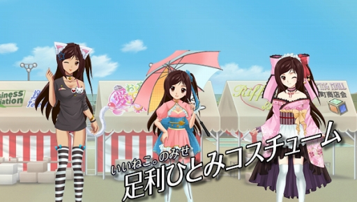 画像ギャラリー No.004のサムネイル画像 / 「キャラフレ」で春の学園祭イベント「2017皐月祭」が開催