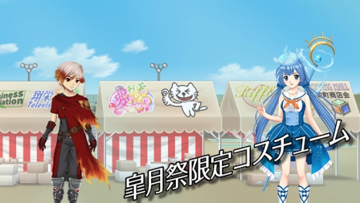 画像ギャラリー No.007のサムネイル画像 / 「キャラフレ」で春の学園祭イベント「2017皐月祭」が開催