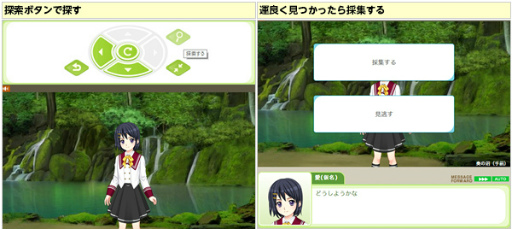 画像ギャラリー No.003のサムネイル画像 / 「キャラフレ」で“沼の生き物採集イベント”が開催中