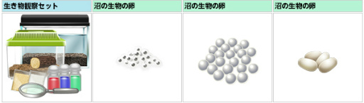 画像ギャラリー No.004のサムネイル画像 / 「キャラフレ」で“沼の生き物採集イベント”が開催中