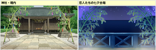 画像ギャラリー No.002のサムネイル画像 / 「キャラフレ」,神社と海の見える公園で“七夕イベント”を開催