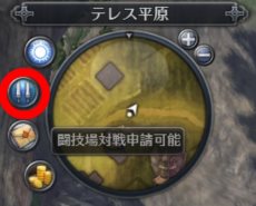 画像ギャラリー No.003のサムネイル画像 / 「RaiderZ」5月アップデート「2nd Wave vol.1」が本日実施。新たな装備が手に入る「闘技場正式版」が実装に