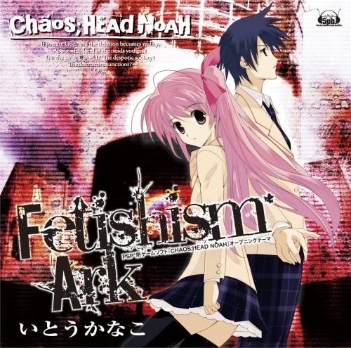 ꡼ No.001Υͥ / CHAOS;HEAD NOAHפOP󥰥뤬630˥꡼