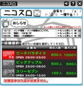 画像ギャラリー No.002のサムネイル画像 / ニコニコ遊園地にてゲームズアリーナの2タイトルがOBTを開始