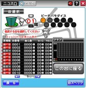 画像ギャラリー No.003のサムネイル画像 / ニコニコ遊園地にてゲームズアリーナの2タイトルがOBTを開始