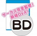 ꡼ No.003Υͥ / ȸϤʤɤΩơD.C.III P.S.P.  III ץ饹奨 ݡ֥פ2010ǯ1028ȯ
