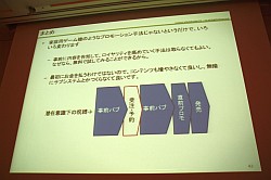 ꡼ No.014Υͥ / CEDEC 2011ϥ󥷥塼ޥब̵˳ؤ֤ȡIXAסFEZפγȯ/Ĥ鸫ԾȤθ礤