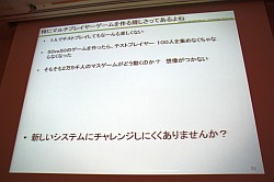 ꡼ No.018Υͥ / CEDEC 2011ϥ󥷥塼ޥब̵˳ؤ֤ȡIXAסFEZפγȯ/Ĥ鸫ԾȤθ礤