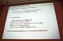 ꡼ No.032Υͥ / CEDEC 2011ϥ󥷥塼ޥब̵˳ؤ֤ȡIXAסFEZפγȯ/Ĥ鸫ԾȤθ礤