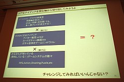 ꡼ No.033Υͥ / CEDEC 2011ϥ󥷥塼ޥब̵˳ؤ֤ȡIXAסFEZפγȯ/Ĥ鸫ԾȤθ礤