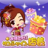 画像ギャラリー No.002のサムネイル画像 / 都市建設も楽しめる経営SLG「お待たせ!サンシャイン店長」がグミィに登場