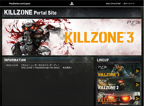 ꡼ No.003Υͥ / PS3FPS꡼ǿKILLZONE 3פȯ2011ǯ224˷ꡣ꡼ݡ륵Ȥץ