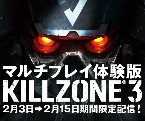 ꡼ No.003Υͥ / PS3KILLZONE 3פΥ󥰥ץ쥤θǤ217ۿϡ3DΩλбθǥɤǤΤΤŵ⤢