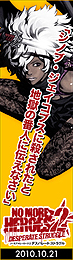 ꡼ No.003Υͥ / NO MORE HEROES 2ס硦Ҳ𥭥ڡ󳫻ϡ