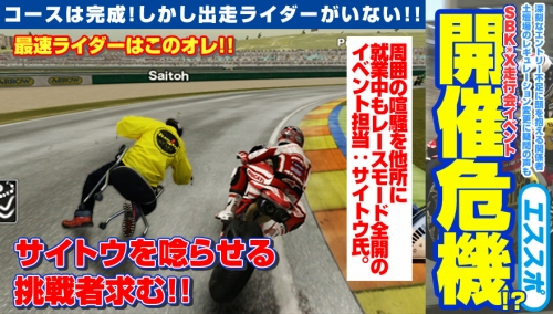 画像ギャラリー No.001のサムネイル画像 / 「SBK X Superbike World Championship」“走行会”第2部が開催