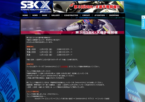 ꡼ No.002Υͥ / Ȥ2ܤˡSBK X Superbike WCס3SBK X긢