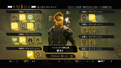 画像ギャラリー No.007のサムネイル画像 / あらゆるアプローチで攻略が楽しめる,自由度の高い贅沢なゲーム「デウスエクス」のレビューを掲載。開発者へのメールインタビューも併せてチェック