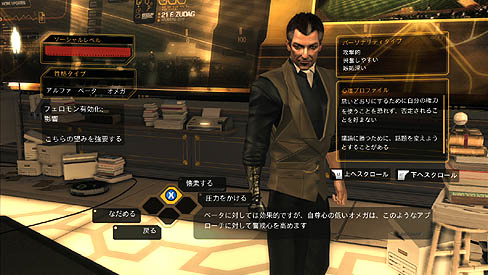 画像ギャラリー No.011のサムネイル画像 / あらゆるアプローチで攻略が楽しめる,自由度の高い贅沢なゲーム「デウスエクス」のレビューを掲載。開発者へのメールインタビューも併せてチェック