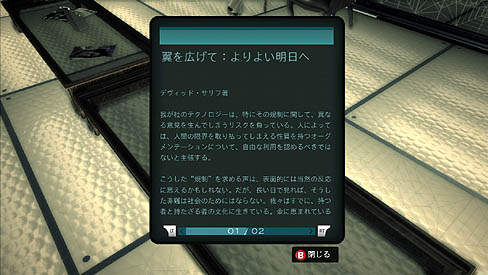 画像ギャラリー No.013のサムネイル画像 / あらゆるアプローチで攻略が楽しめる,自由度の高い贅沢なゲーム「デウスエクス」のレビューを掲載。開発者へのメールインタビューも併せてチェック