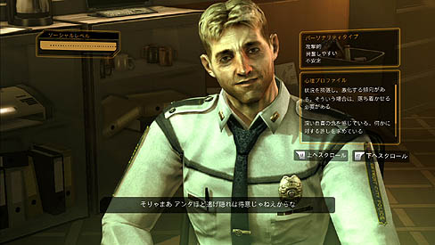 画像ギャラリー No.014のサムネイル画像 / あらゆるアプローチで攻略が楽しめる,自由度の高い贅沢なゲーム「デウスエクス」のレビューを掲載。開発者へのメールインタビューも併せてチェック